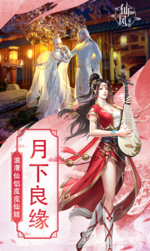(手游仙风道骨游戏怎么玩的)仙风道骨手游：探寻传统文化之美