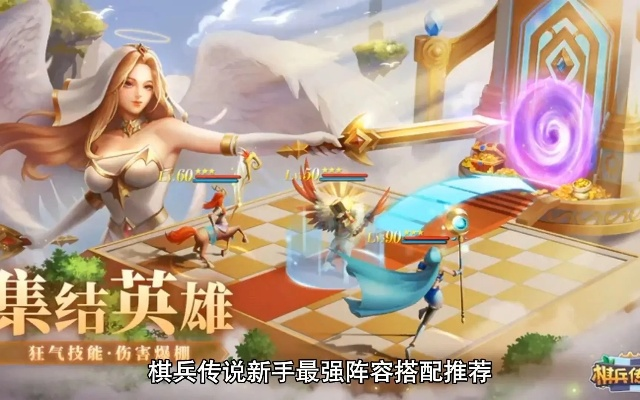 (兵棋书籍)棋兵传说必练英雄:学会这些角色,成为顶尖棋手 (兵棋书籍)棋兵传说必练英雄:学会这些角色,成为顶尖棋手