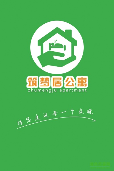 (筑梦居价格)筑梦居公寓官网:梦想起步,家园天地,共享美好生活。 (筑梦居价格)筑梦居公寓官网:梦想起步,家园天地,共享美好生活。