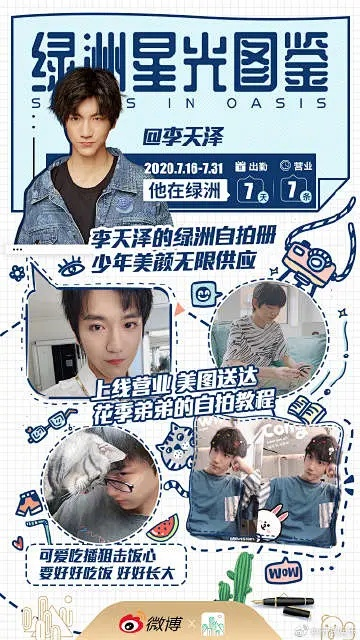 探索星光创造营:全人物图鉴,揭秘每位选手的独特魅力与人生故事