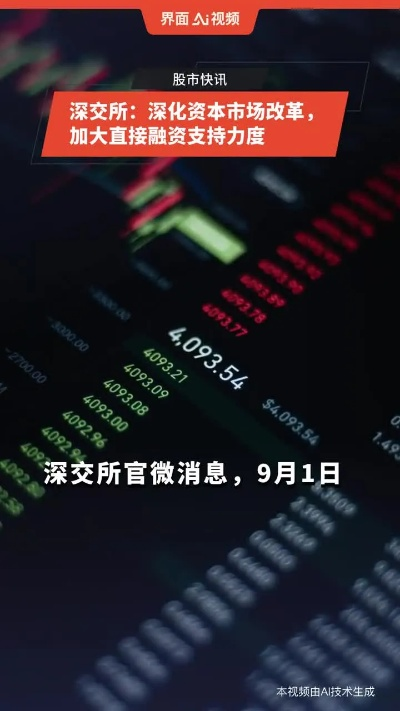 上交所持续深化改革举措:打造高效透明市场环境,通过优化互通互联机制促进资本市场健康发展