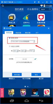 (安卓手游上号器下载链接)安卓手机手游上号器下载app,提高游戏体验效率。