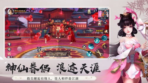 仙域情缘无限元宝版最新消息:玩家热议游戏更新和优惠活动情况 仙域情缘无限元宝版最新消息:玩家热议游戏更新和优惠活动情况
