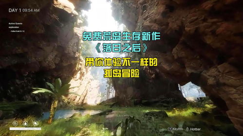 (我的荒岛探险之旅)穿越我的荒野冒险世界:探索未知之地,发现内心之旅 (我的荒岛探险之旅)穿越我的荒野冒险世界:探索未知之地,发现内心之旅