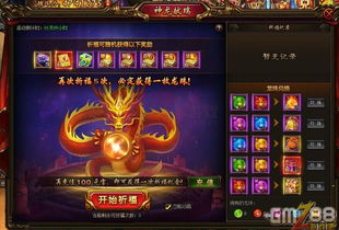 (塔尔战纪攻略)探寻塔尔战纪龙珠的秘密:神龙现身,谁将获得无上权力? (塔尔战纪攻略)探寻塔尔战纪龙珠的秘密:神龙现身,谁将获得无上权力?