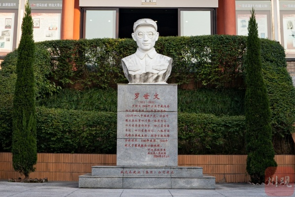(罗世衍简介)探寻星火筑梦人罗世唯原型的故事传承与启示 (罗世衍简介)探寻星火筑梦人罗世唯原型的故事传承与启示