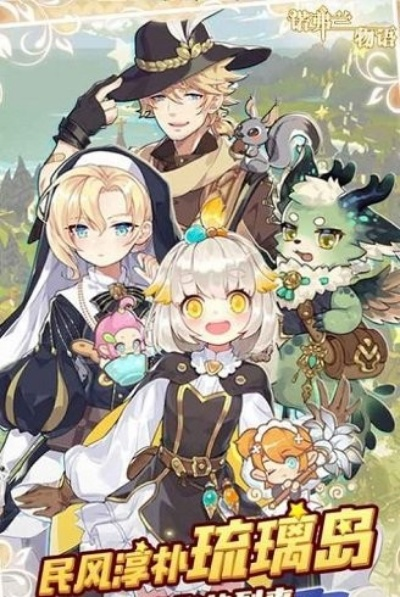 诺夫兰物语配方揭秘:揭开神秘面纱,探索秘密配方的奥秘与魔力