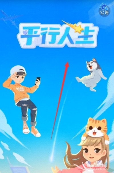 (探索平行世界)探索平行人生游戏:穿越时空,探寻生命交错的奇妙旅程