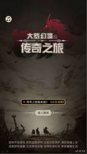 探索神秘大罗幻境,沉浸传奇之旅!单机版游戏震撼上线,开启无尽冒险之旅!