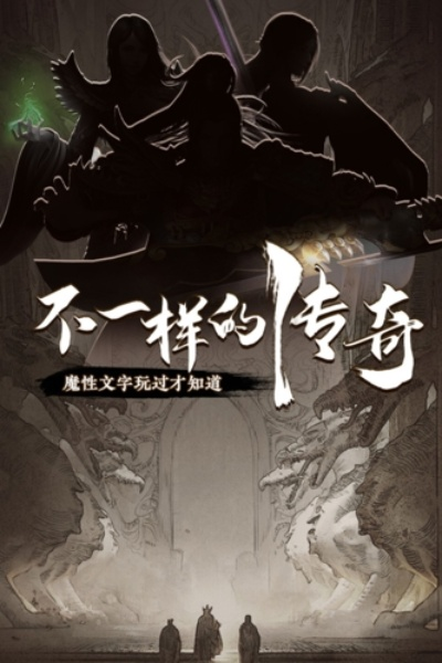 探索神秘大罗幻境,沉浸传奇之旅!单机版游戏震撼上线,开启无尽冒险之旅! 探索神秘大罗幻境,沉浸传奇之旅!单机版游戏震撼上线,开启无尽冒险之旅!