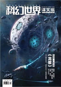 探讨《凡人飞仙》TXT八零电子书:对现代科幻与古典神话的创新融合与解构