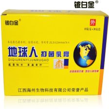 (地球人抑菌乳膏的功效可以擦脸吗)保护您的肌肤:地球人抑菌乳膏,全天候呵护不可或缺