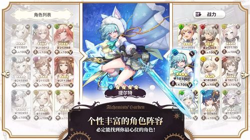(炼金术师安卓攻略)探秘全新的不一样的炼金术师安卓版:揭开神秘的炼金之谜