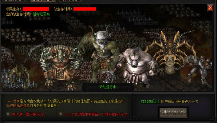 详解《逍遥志4》最强阵容搭配:针对终结者、地狱犬等boss强力策略揭秘