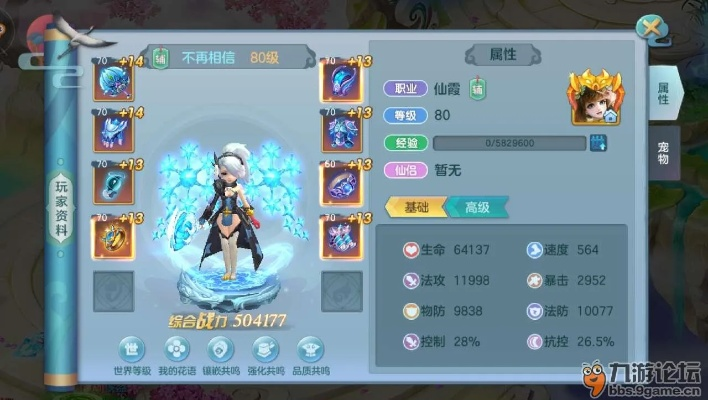 深度剖析:仙灵正传阵容推荐,帮你轻松挑选最适合你的角色组合 深度剖析:仙灵正传阵容推荐,帮你轻松挑选最适合你的角色组合