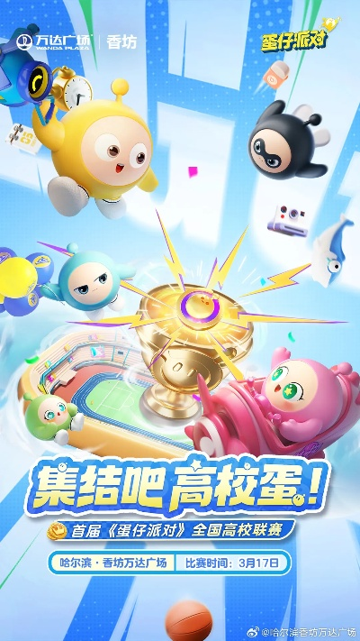 (蛋仔派对手游)蛋仔派对擂台作弊码曝光:利用技巧轻松获胜!