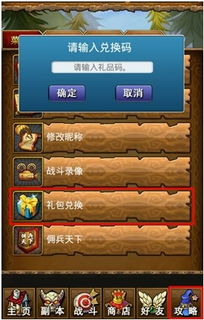 (天堂之神)天堂之圣灵礼包码在哪里可以兑换?