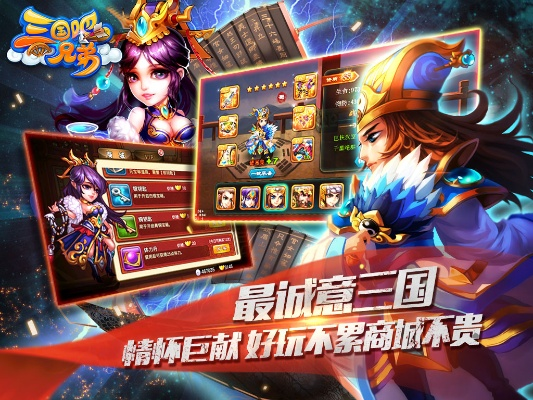 (三国吧兄弟还能玩吗)三国吧兄弟精英关卡攻略:如何轻松三星通关技巧分享