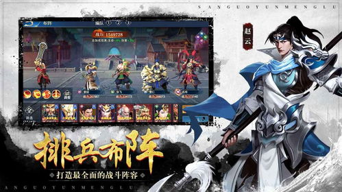 (梦三国马云禄)三国云梦录攻略:抓住每一个机会,通关指南全揭秘! (梦三国马云禄)三国云梦录攻略:抓住每一个机会,通关指南全揭秘!