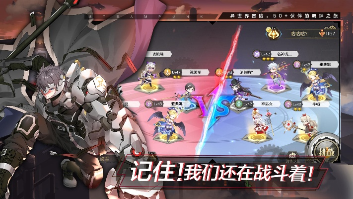 探索全新玩法:《造物法则2先锋英雄单机版》引领玩家挑战自我,体验无尽创意