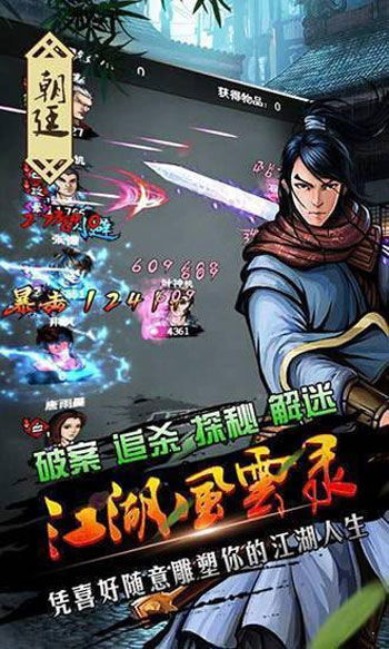 (江湖悠悠免费下载)探寻江湖悠悠单机版:策略游戏中的江湖风云传奇续写