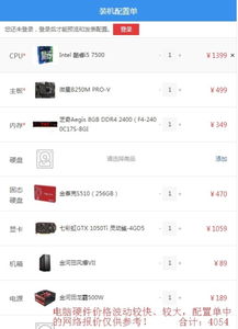 (2021玩吃鸡的电脑配置推荐)如何选择适合吃鸡游戏的电脑配置?详细推荐与性能分析!