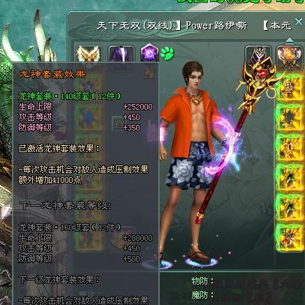 (龙神传说网游)龙神传说2:探索神秘世界的英雄征途与奇幻冒险