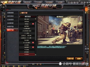 (特工17最新版本)17号特工:2GB内存的装备必备!