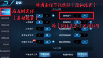 (怎么可以隐藏王者战绩)如何隐藏王者荣耀战绩?玩家们最有效的几种方法大揭秘! (怎么可以隐藏王者战绩)如何隐藏王者荣耀战绩?玩家们最有效的几种方法大揭秘!