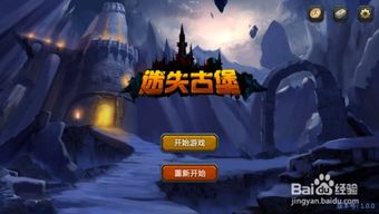 探秘迷失古堡:第二个英雄获取攻略,详细步骤解析及玩家经验分享