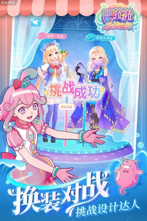 全新巴啦啦换装无限钻石版本上线,尽享超级换装乐趣与无限创意体验! 全新巴啦啦换装无限钻石版本上线,尽享超级换装乐趣与无限创意体验!