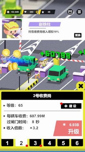 (收费站模拟器兑换码)免费下载!收费站模拟器无限金币破解版,无限金币尽情畅玩