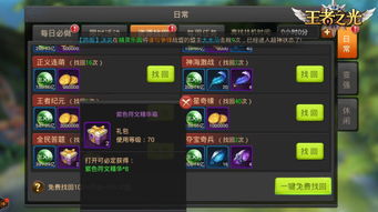 (王者之光手游)王者之光手电筒的性能如何？使用体验和功能是否符合预期？