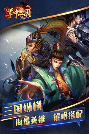 (神指三国手游gm版)腾讯神指三国下载:体验真实三国风云,策略对战乐趣无限!
