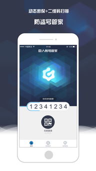 (巨人账号管家下载1.7.0)巨人账号管理中心:便捷高效的在线账号管理服务平台 (巨人账号管家下载1.7.0)巨人账号管理中心:便捷高效的在线账号管理服务平台