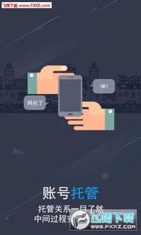 (巨人账号管家下载1.7.0)巨人账号管理中心:便捷高效的在线账号管理服务平台