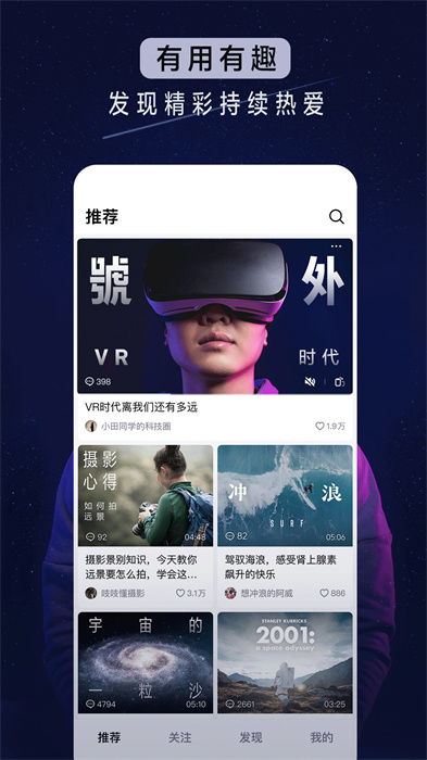 免费抖音app下载|抖音安装2910最新版免费获取,快来体验热门短视频平台! 免费抖音app下载|抖音安装2910最新版免费获取,快来体验热门短视频平台!