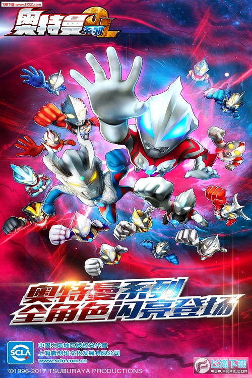 (奥特曼ol旧版下载)奥特曼OL老版本内购版:超级英雄再度护卫地球的战斗 (奥特曼ol旧版下载)奥特曼OL老版本内购版:超级英雄再度护卫地球的战斗