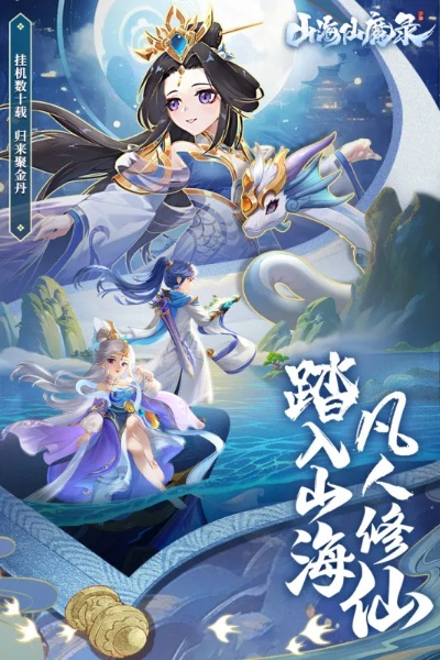 (山海仙魔录官方网站)山海仙魔录宠物白骨夫人战力如何? (山海仙魔录官方网站)山海仙魔录宠物白骨夫人战力如何?