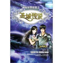 探寻神秘宇宙：揭秘神秘圣域、探寻神秘秘境、探寻圣墟秘密之旅