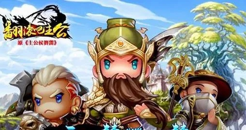 (翻滚吧主公最该培养谁)翻滚吧主公最强阵容!打破枷锁,征战无敌,尽显帝王之风! (翻滚吧主公最该培养谁)翻滚吧主公最强阵容!打破枷锁,征战无敌,尽显帝王之风!