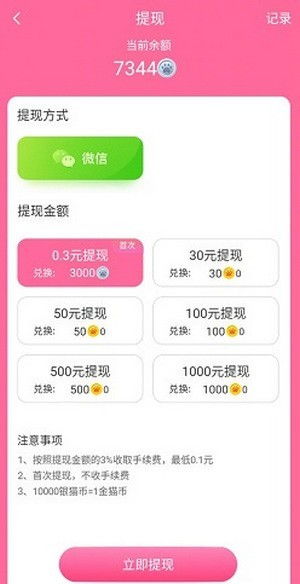 喵喵学院红包版:如何玩转最新热门红包功能,助你赚取更多现金奖励! 喵喵学院红包版:如何玩转最新热门红包功能,助你赚取更多现金奖励!