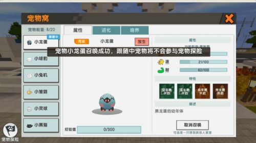 官方版迷你世界最新版本正式发布!全新内容全面升级,玩法更加创新多样!赶紧下载体验!