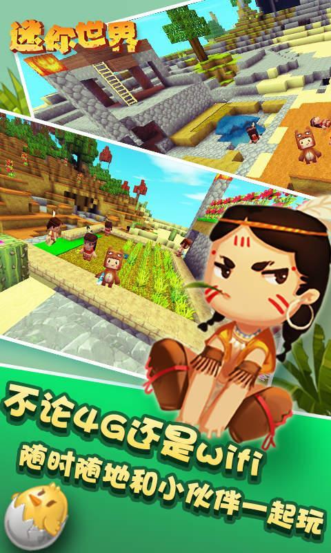 官方版迷你世界最新版本正式发布!全新内容全面升级,玩法更加创新多样!赶紧下载体验! 官方版迷你世界最新版本正式发布!全新内容全面升级,玩法更加创新多样!赶紧下载体验!