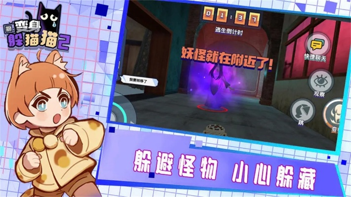 (躲猫猫变异下载)神秘变异班长的躲猫猫游戏:究竟是谁在玩?