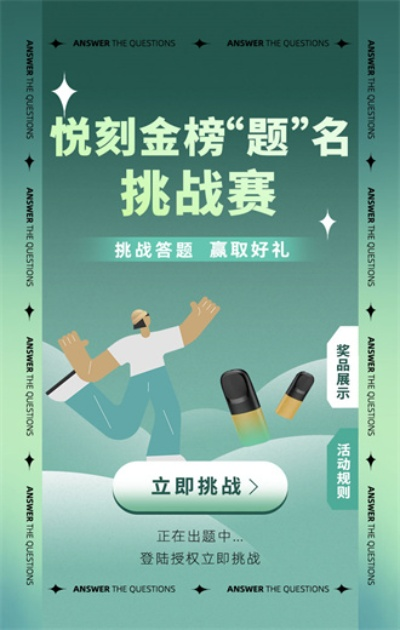 (文状元h5)文状元微信小游戏:挑战知识极限,成为智慧之人!