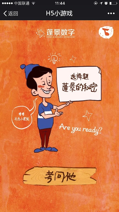 (文状元h5)文状元微信小游戏:挑战知识极限,成为智慧之人! (文状元h5)文状元微信小游戏:挑战知识极限,成为智慧之人!