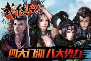 踏马江湖公测时间揭秘:究竟何时玩家们可以尽情驰骋幻想武侠世界?