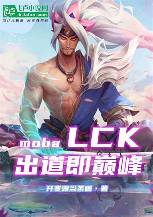 (飞卢有哪些大神)谁才是飞卢英雄之巅峰王者?这些英雄中谁的实力最为厉害?