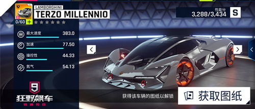 狂野飙车9竞速传奇国际服:极速飚车的终极体验,感受全球车手的激情与挑战